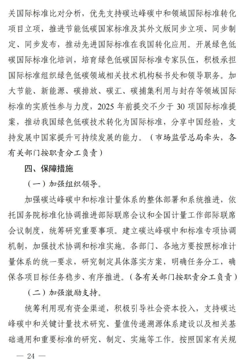 事关碳达峰碳中和，9部门联合出台重磅文件