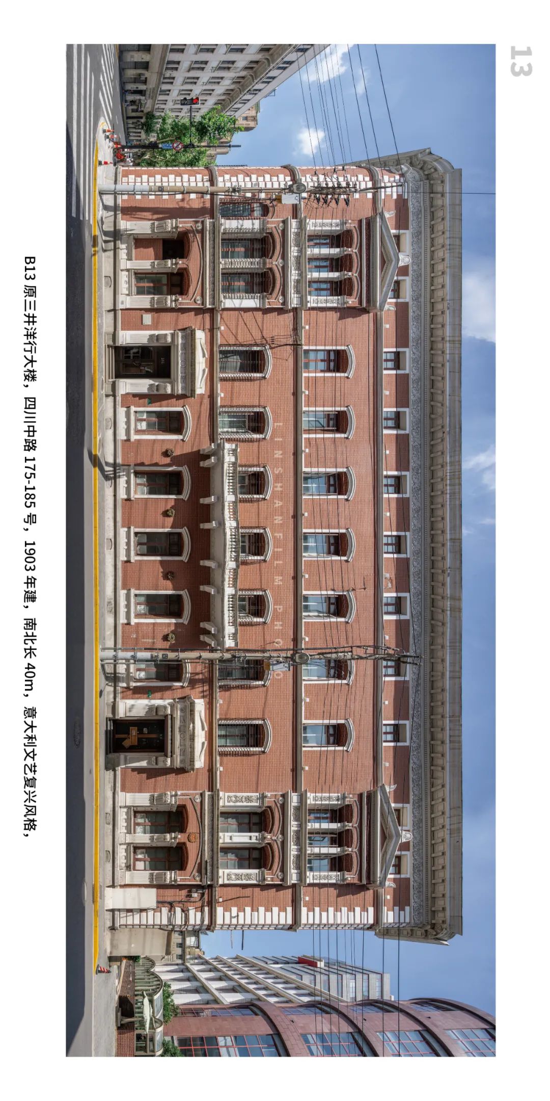 城市意象:30个长界面历史建筑 城市意象:30个长界面历史建筑