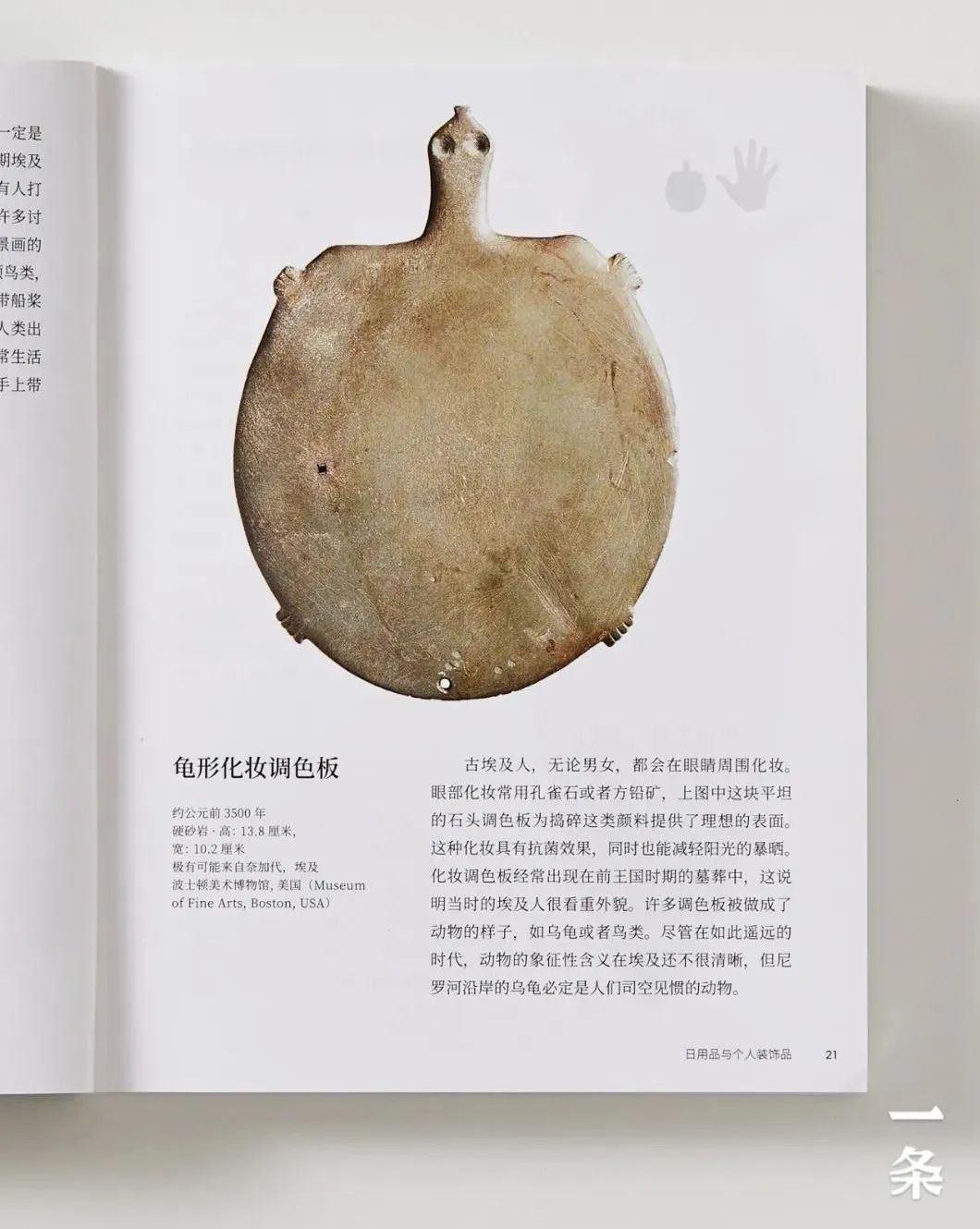 用一套书将古代珍宝装进“口袋”,足不出户,看遍全球博物馆! 用一套书将古代珍宝装进“口袋”,足不出户,看遍全球博物馆!