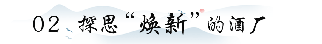 让陈年老酒飘香了时光，南沙庙贝酒厂改造的社区设计师行动｜南沙社区设计师