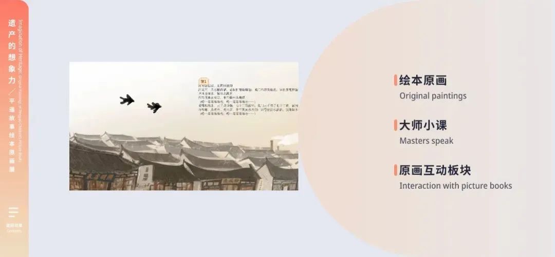“世界遗产城市：过去、现在、未来” 线上展览开幕