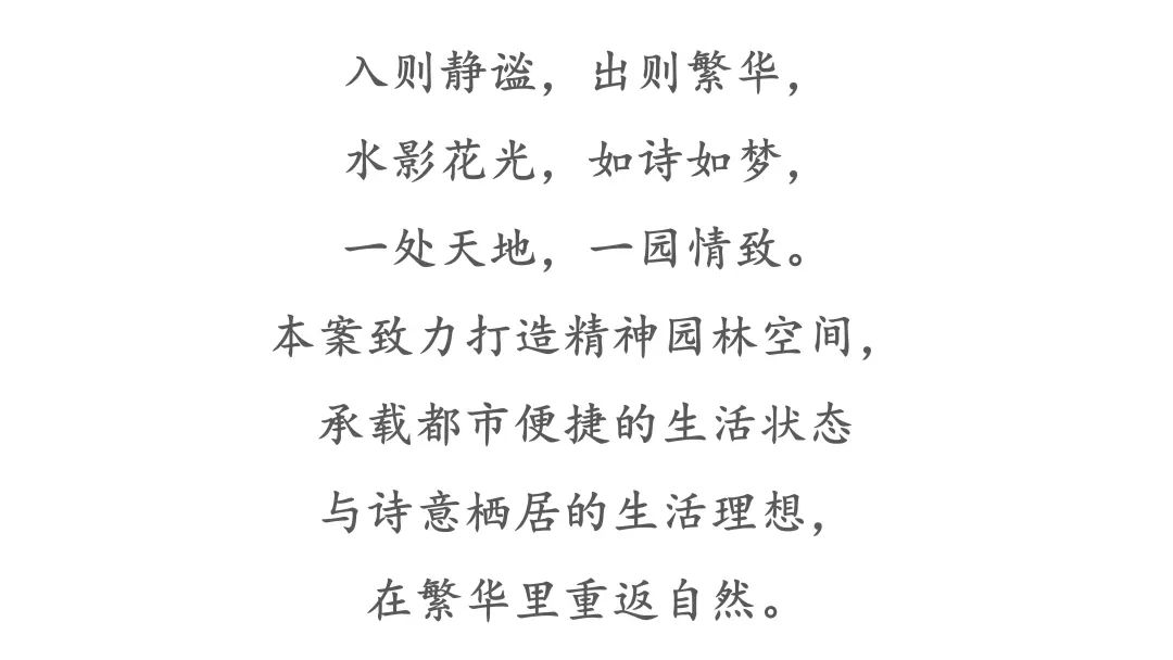 飞鸟绿洲,返“埔”归真——黄埔区丛·榕园设计解读 飞鸟绿洲,返“埔”归真——黄埔区丛·榕园设计解读