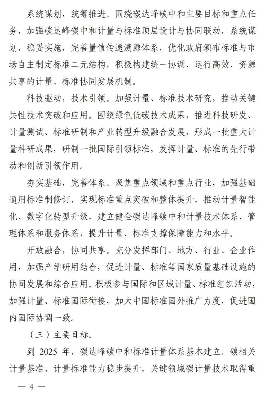事关碳达峰碳中和，9部门联合出台重磅文件