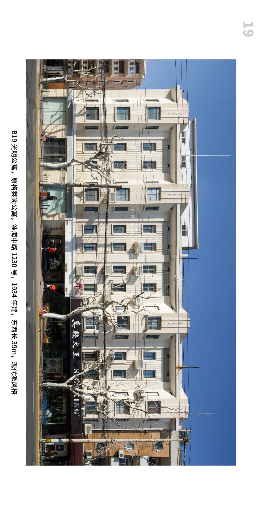 城市意象:30个长界面历史建筑 城市意象:30个长界面历史建筑