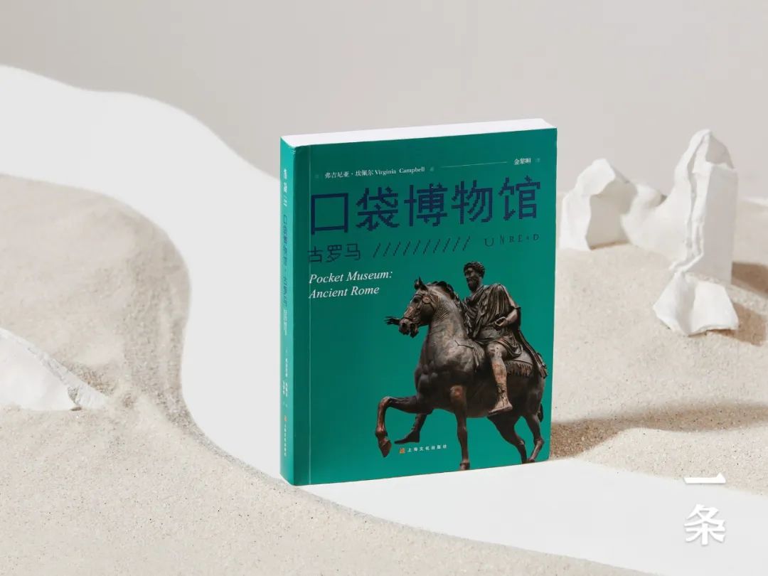 用一套书将古代珍宝装进“口袋”,足不出户,看遍全球博物馆! 用一套书将古代珍宝装进“口袋”,足不出户,看遍全球博物馆!