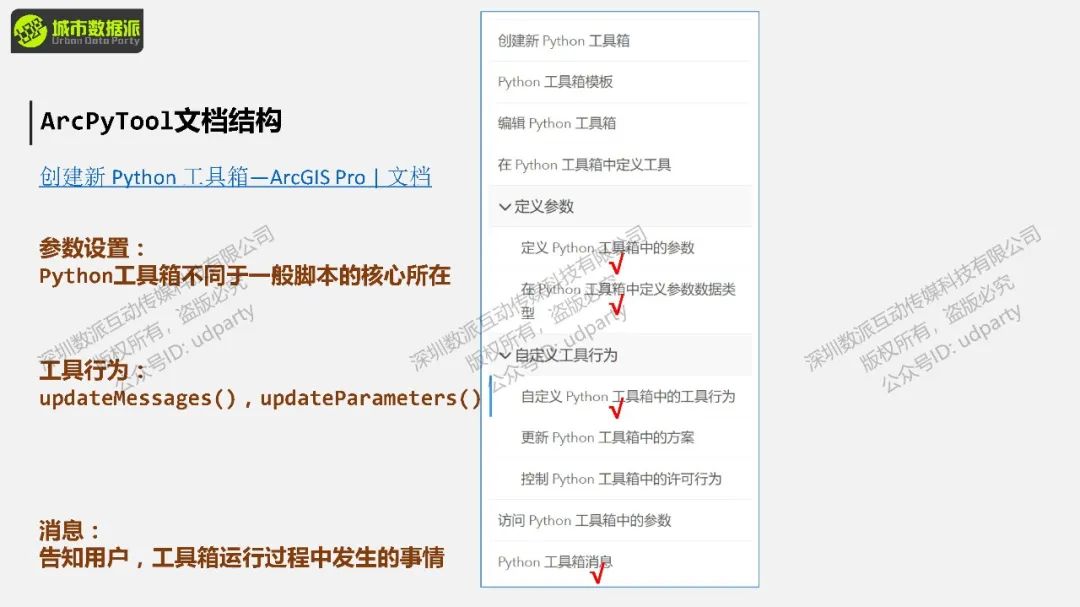 【ArcPy城市计算】如何识别提取城市热点，并对热点进行分级？丨城市数据派