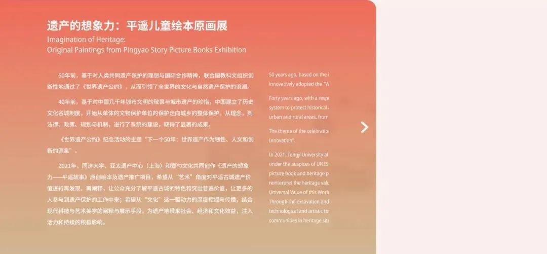 “世界遗产城市：过去、现在、未来” 线上展览开幕
