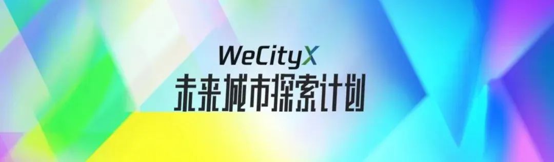 从古到今,城市被赋予的理想 | WeCityX 从古到今,城市被赋予的理想 | WeCityX