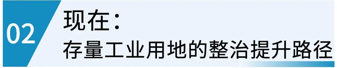 向存量要增量,一文看懂增城区存量工业用地更新改造 向存量要增量,一文看懂增城区存量工业用地更新改造