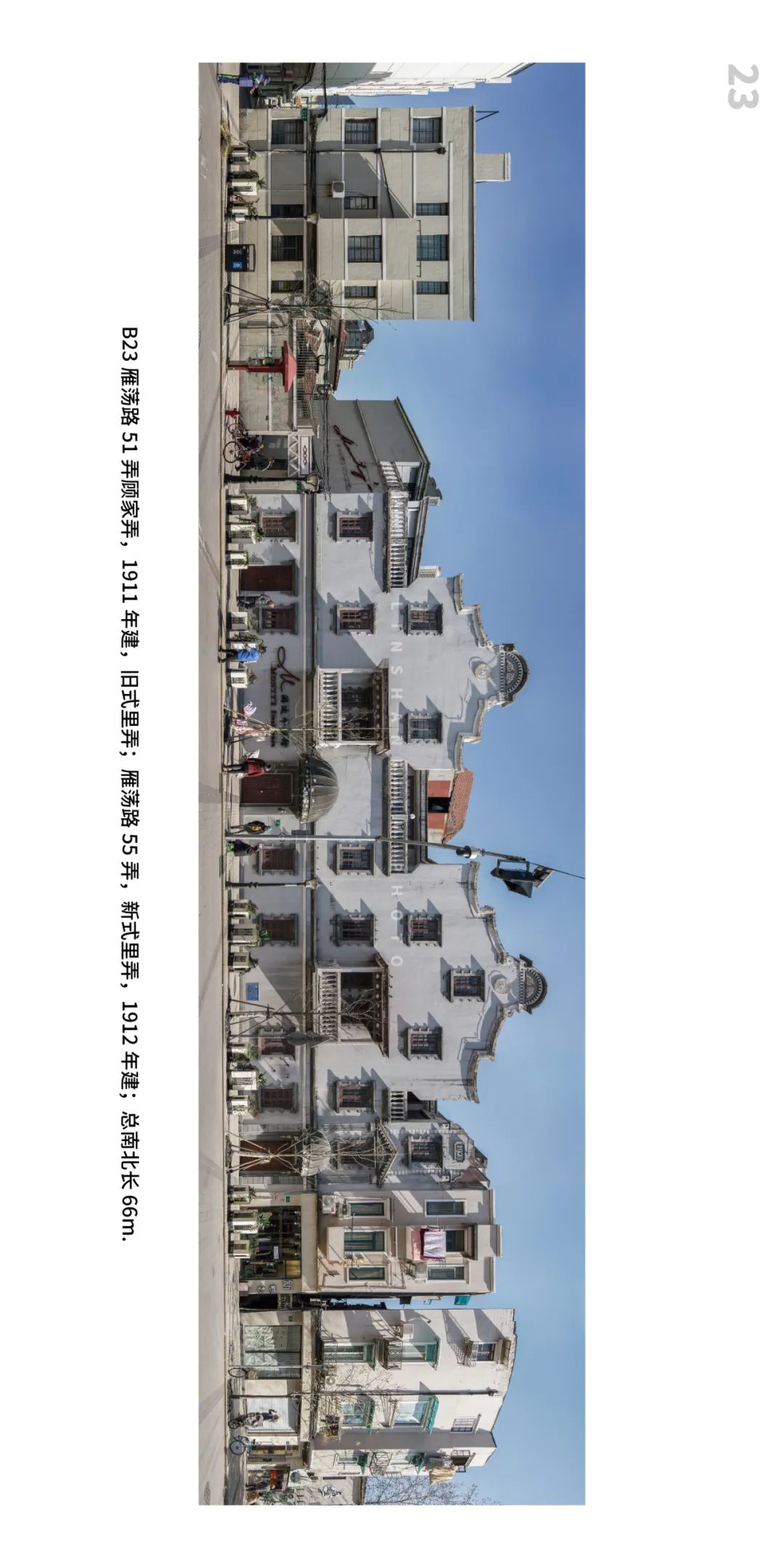 城市意象:30个长界面历史建筑 城市意象:30个长界面历史建筑