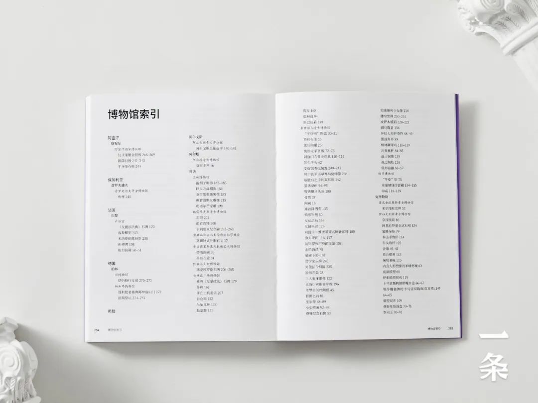 用一套书将古代珍宝装进“口袋”，足不出户，看遍全球博物馆！