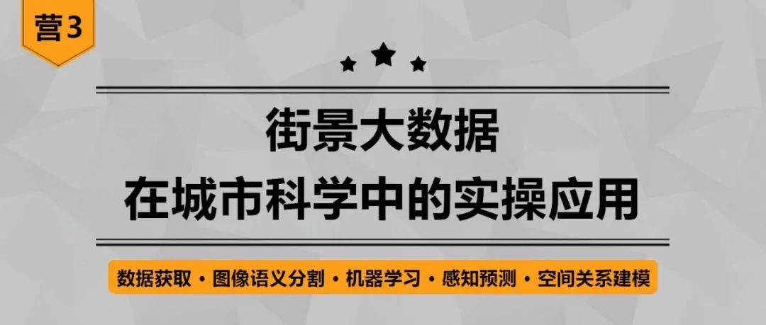 【街景大数据与空间句法】街景感知数据与选择度耦合分析丨城市数据派