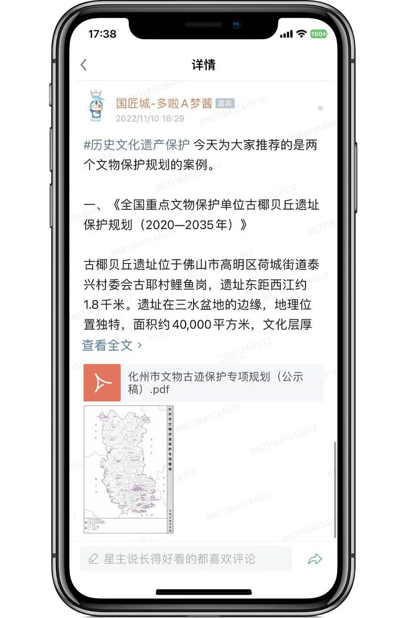 文物保护规划案例推荐 文物保护规划案例推荐