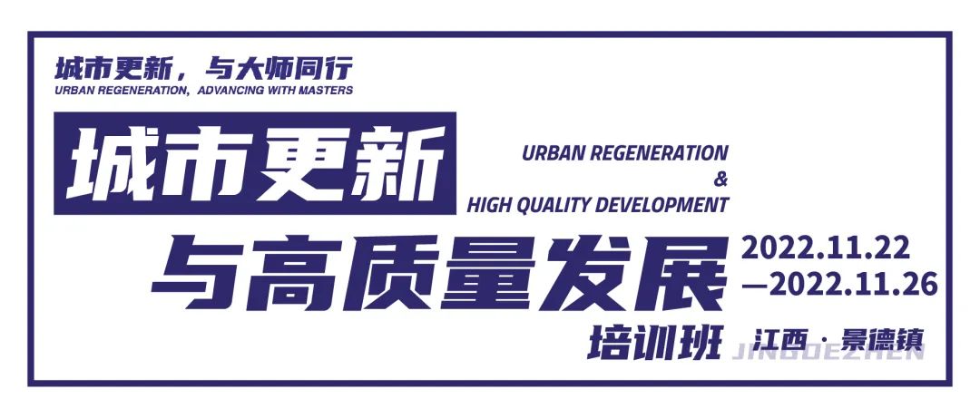杨保军:城市高质量发展的几点思考 杨保军:城市高质量发展的几点思考