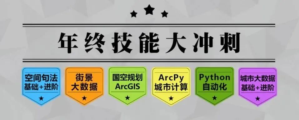 拷数据、看现状、去调研、整数据,这些国空规划前期关键技能你真的会吗?丨城市数据派 拷数据、看现状、去调研、整数据,这些国空规划前期关键技能你真的会吗?丨城市数据派