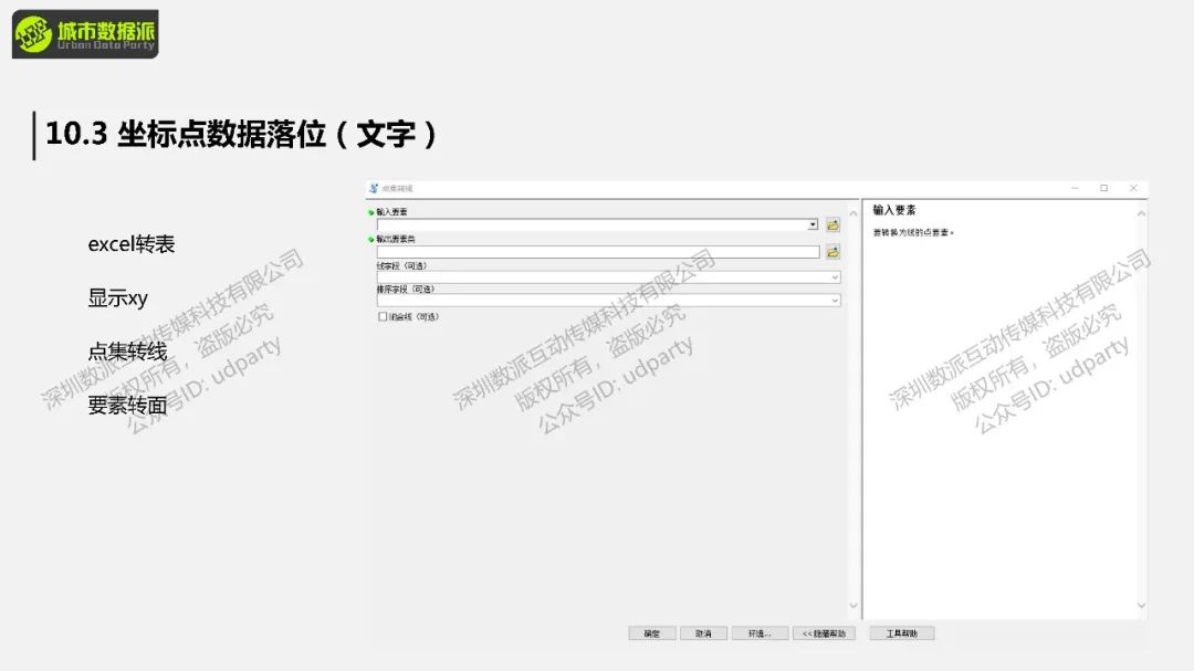 拷数据、看现状、去调研、整数据,这些国空规划前期关键技能你真的会吗?丨城市数据派 拷数据、看现状、去调研、整数据,这些国空规划前期关键技能你真的会吗?丨城市数据派