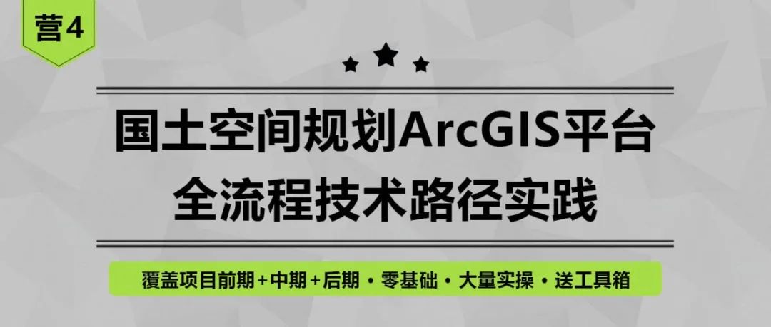 拷数据、看现状、去调研、整数据,这些国空规划前期关键技能你真的会吗?丨城市数据派 拷数据、看现状、去调研、整数据,这些国空规划前期关键技能你真的会吗?丨城市数据派