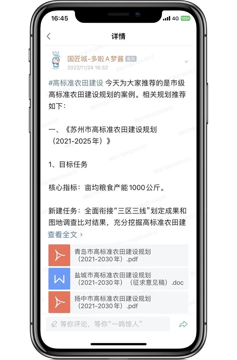 高标准农田建设规划如何与相关规划进行衔接?市级高标准农田建设规划案例推荐~ 高标准农田建设规划如何与相关规划进行衔接?市级高标准农田建设规划案例推荐~