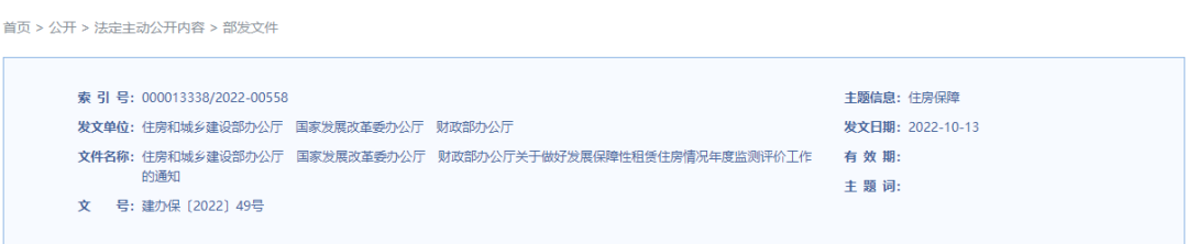 住建部等5部门发文,加强县级地区生活垃圾焚烧处理设施建设 住建部等5部门发文,加强县级地区生活垃圾焚烧处理设施建设