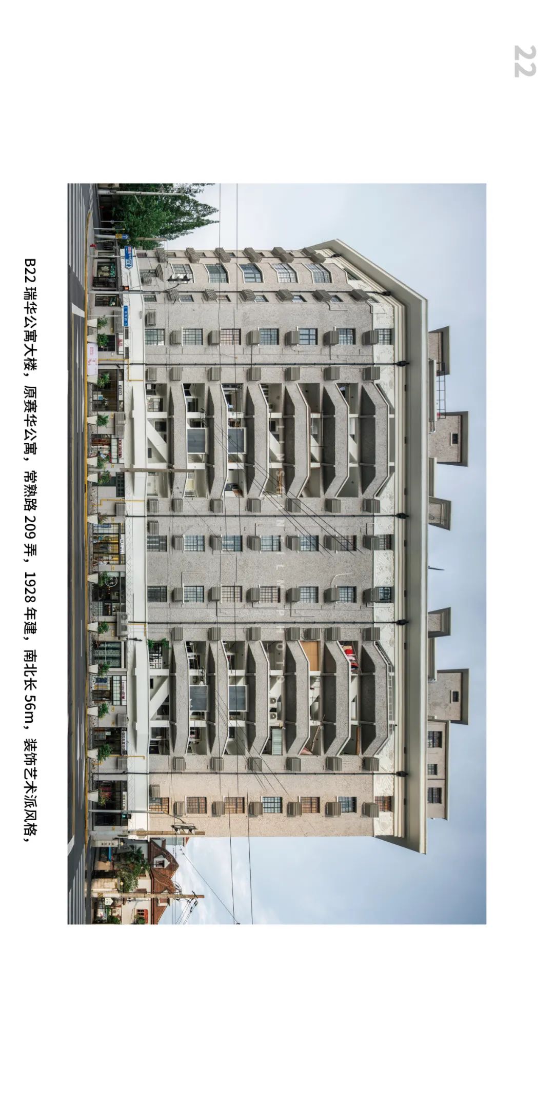 城市意象:30个长界面历史建筑 城市意象:30个长界面历史建筑