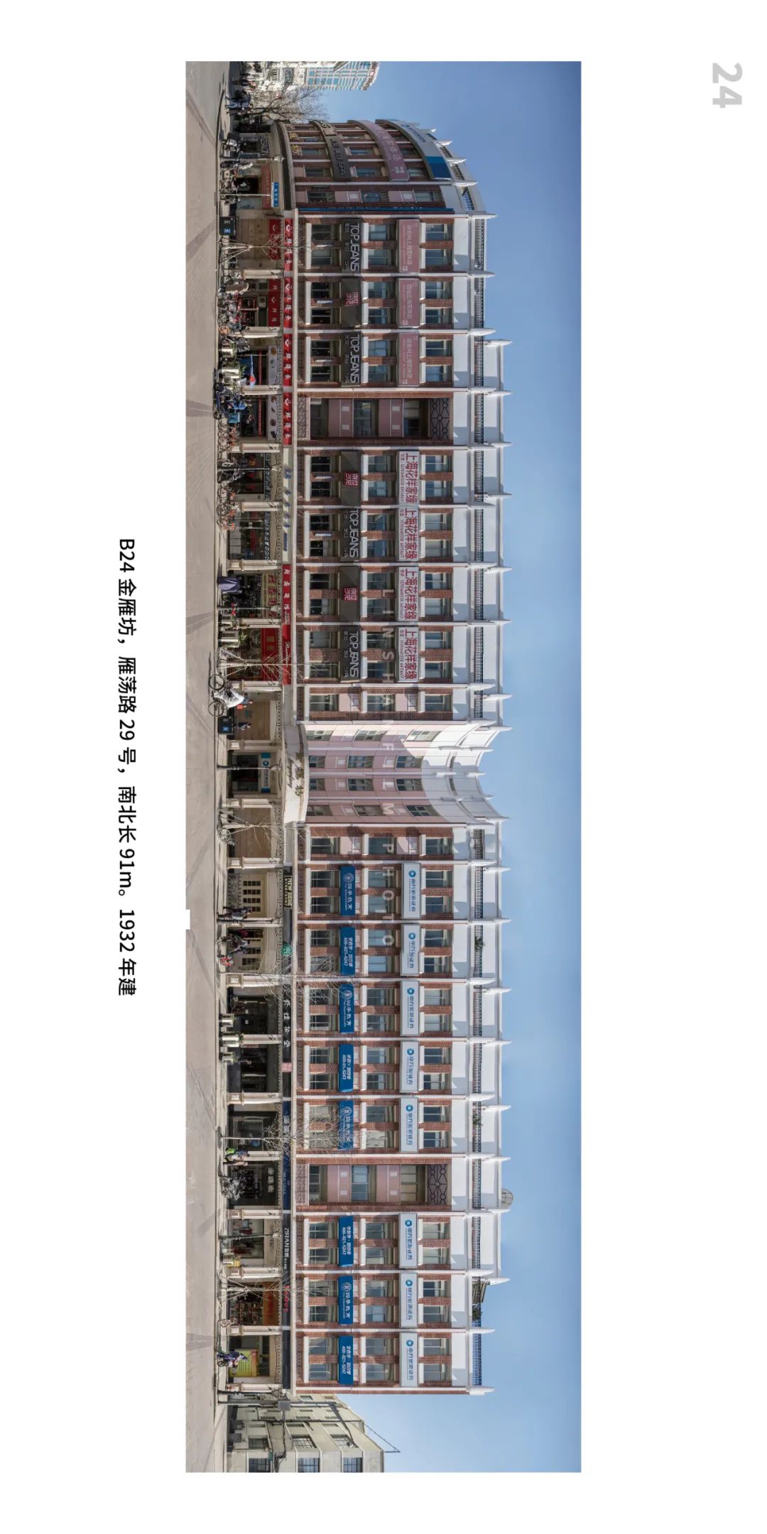 城市意象:30个长界面历史建筑 城市意象:30个长界面历史建筑