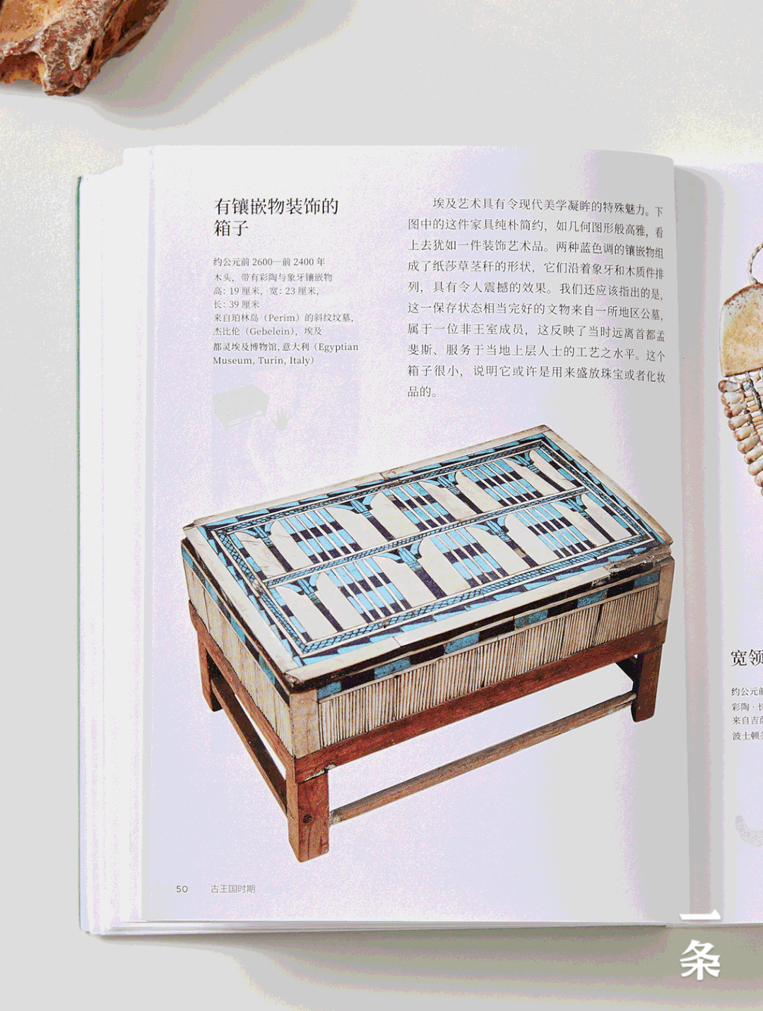 用一套书将古代珍宝装进“口袋”，足不出户，看遍全球博物馆！