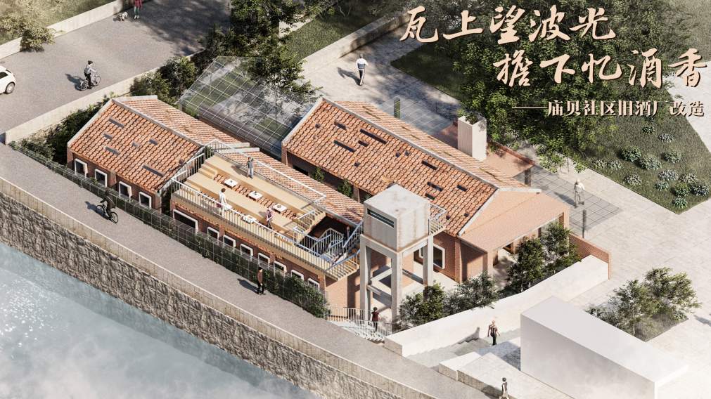 让陈年老酒飘香了时光，南沙庙贝酒厂改造的社区设计师行动｜南沙社区设计师
