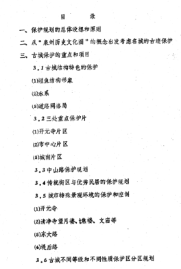 规话名城 | 郝之颖:我与名城的故事 规话名城 | 郝之颖:我与名城的故事