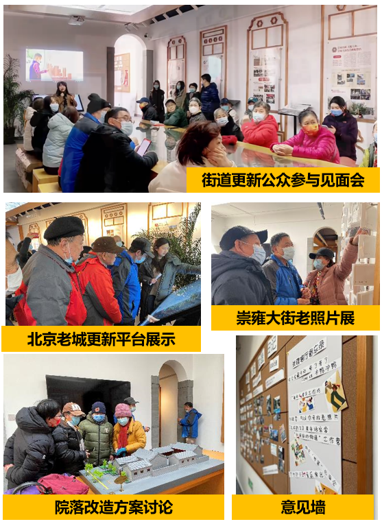 鞠德东：北京崇雍大街综合整治提升路径和方法