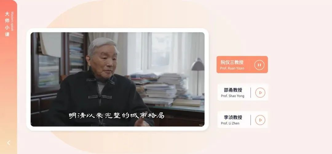 “世界遗产城市：过去、现在、未来” 线上展览开幕