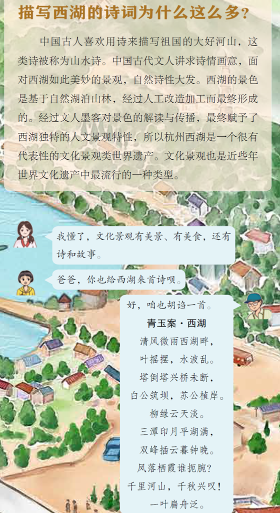 新书推荐 | 《写给孩子的世界遗产》 新书推荐 | 《写给孩子的世界遗产》