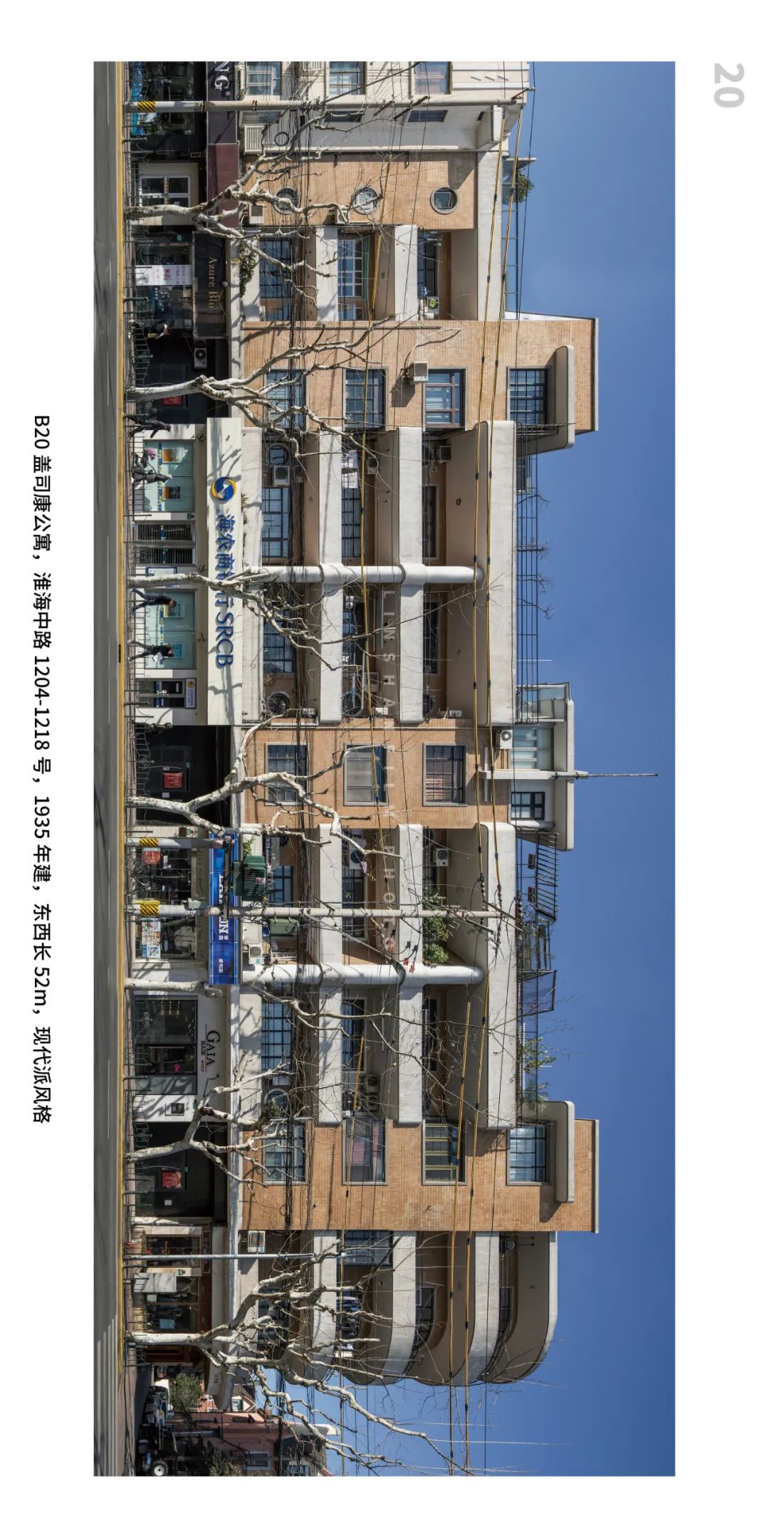 城市意象:30个长界面历史建筑 城市意象:30个长界面历史建筑