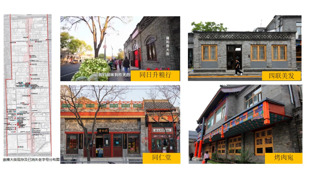 鞠德东：北京崇雍大街综合整治提升路径和方法