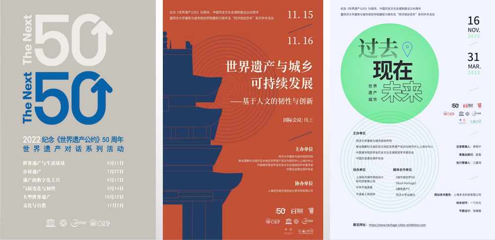 《世界遗产公约》颁布50周年和中国历史文化名城保护制度设立40周年系列学术活动成功举行 《世界遗产公约》颁布50周年和中国历史文化名城保护制度设立40周年系列学术活动成功举行