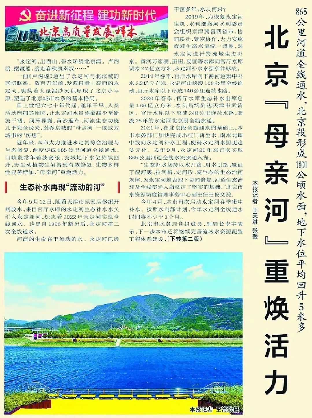 京城水迹 | 北京“母亲河”曾叫“无定河”!引水过程,一文揭秘 京城水迹 | 北京“母亲河”曾叫“无定河”!引水过程,一文揭秘