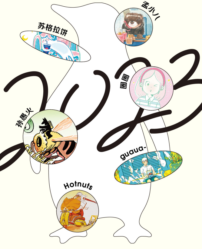 2023企鹅日历，纸上“人文图书馆”，百年企鹅经典，千年文学漫游