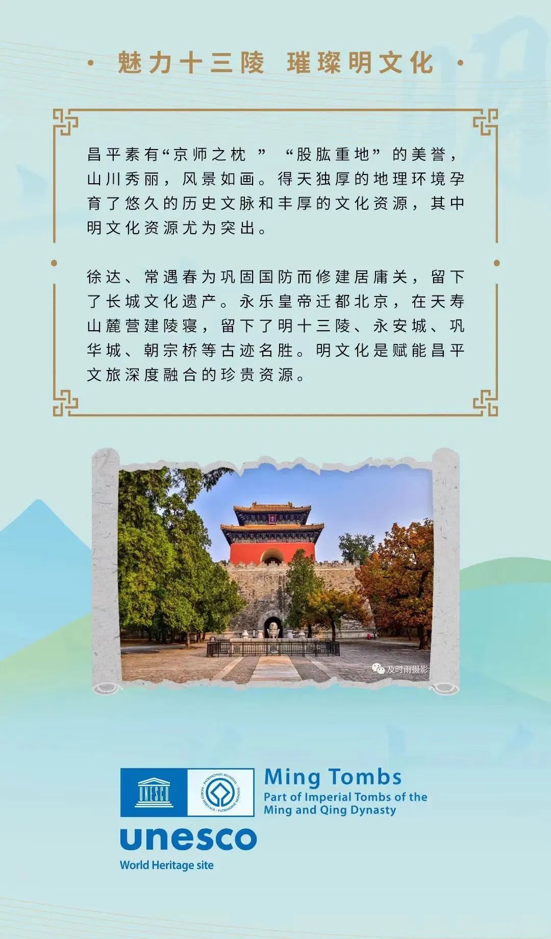 会议简讯 | 焕新明文化 赋能十三陵——首届2022明文化论坛在昌平举办
