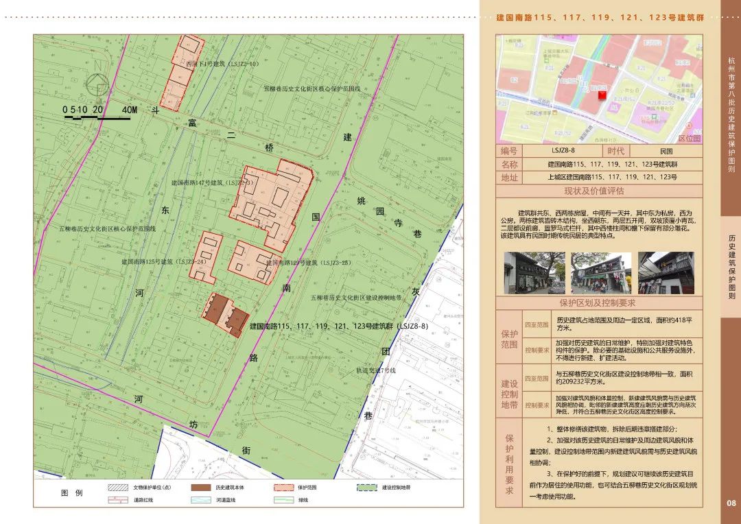 杭州市第八批历史建筑保护图则正式批复︱系列简介之一：上城区