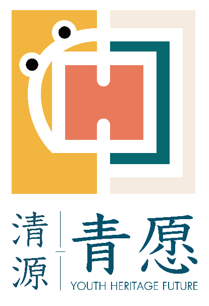 喜获“全球世界遗产教育创新奖”——“清源青愿”向大家问好！