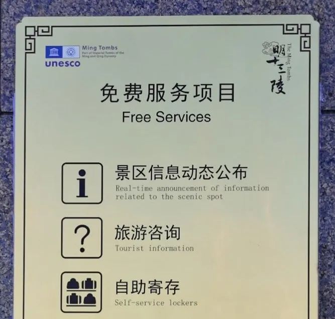 推荐 | 世界遗产标识 你用对了吗? 推荐 | 世界遗产标识 你用对了吗?