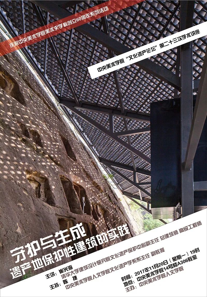 美苑英华丨人民文脉 实践精神:中央美术学院非物质文化遗产研究中心成立20周年(下) 美苑英华丨人民文脉 实践精神:中央美术学院非物质文化遗产研究中心成立20周年(下)