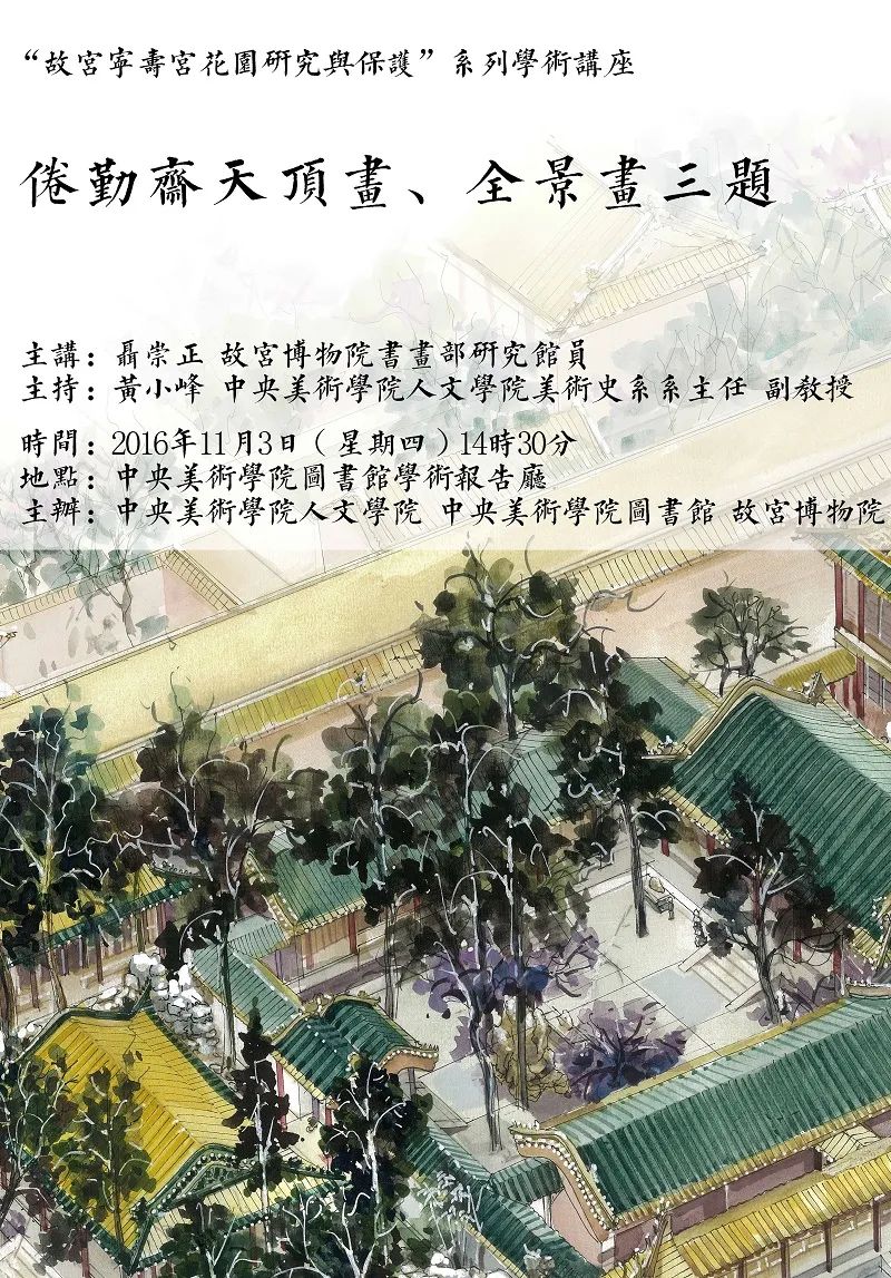 美苑英华丨人民文脉 实践精神:中央美术学院非物质文化遗产研究中心成立20周年(下) 美苑英华丨人民文脉 实践精神:中央美术学院非物质文化遗产研究中心成立20周年(下)