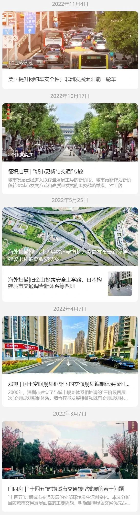 图你好看|《城市交通》自选图库征集第三期 图你好看|《城市交通》自选图库征集第三期