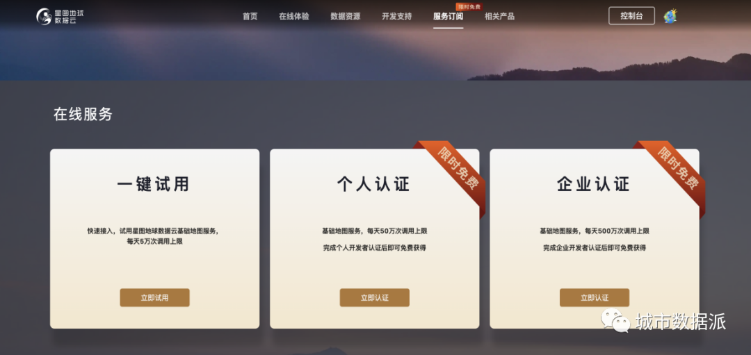 规划人抓紧来!最新0.5米卫星影像上线发布,覆盖全国149个城市!丨城市数据派 规划人抓紧来!最新0.5米卫星影像上线发布,覆盖全国149个城市!丨城市数据派