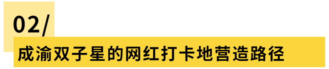 老城市新活力|解读“网红打卡地”的流量密码 老城市新活力|解读“网红打卡地”的流量密码