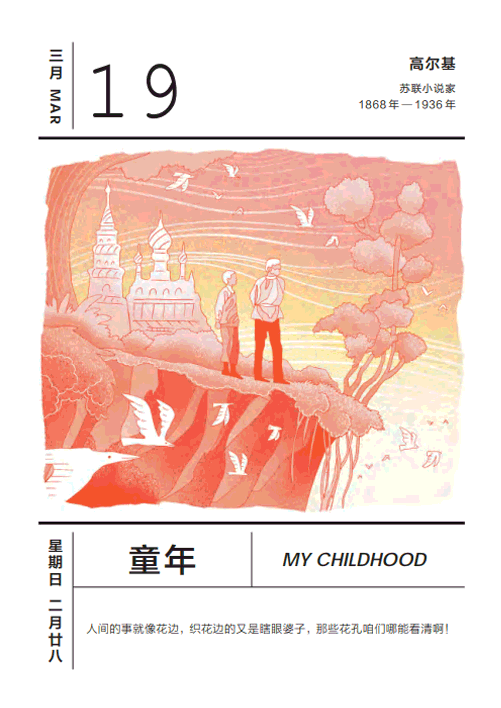 2023企鹅日历，纸上“人文图书馆”，百年企鹅经典，千年文学漫游