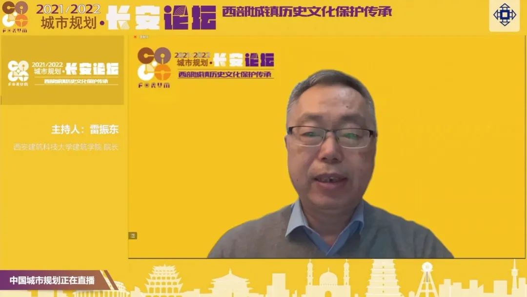 践行国家战略,高质量推动城镇历史文化保护传承事业,2021/2022中国城市规划·长安论坛顺利召开 践行国家战略,高质量推动城镇历史文化保护传承事业,2021/2022中国城市规划·长安论坛顺利召开