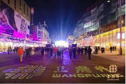 首都北京的商业金名片——王府井大街的历史变迁 首都北京的商业金名片——王府井大街的历史变迁