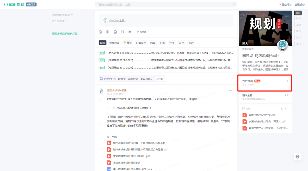 专题合集:国土空间规划、村庄规划与土地整治相关专题推荐 专题合集:国土空间规划、村庄规划与土地整治相关专题推荐