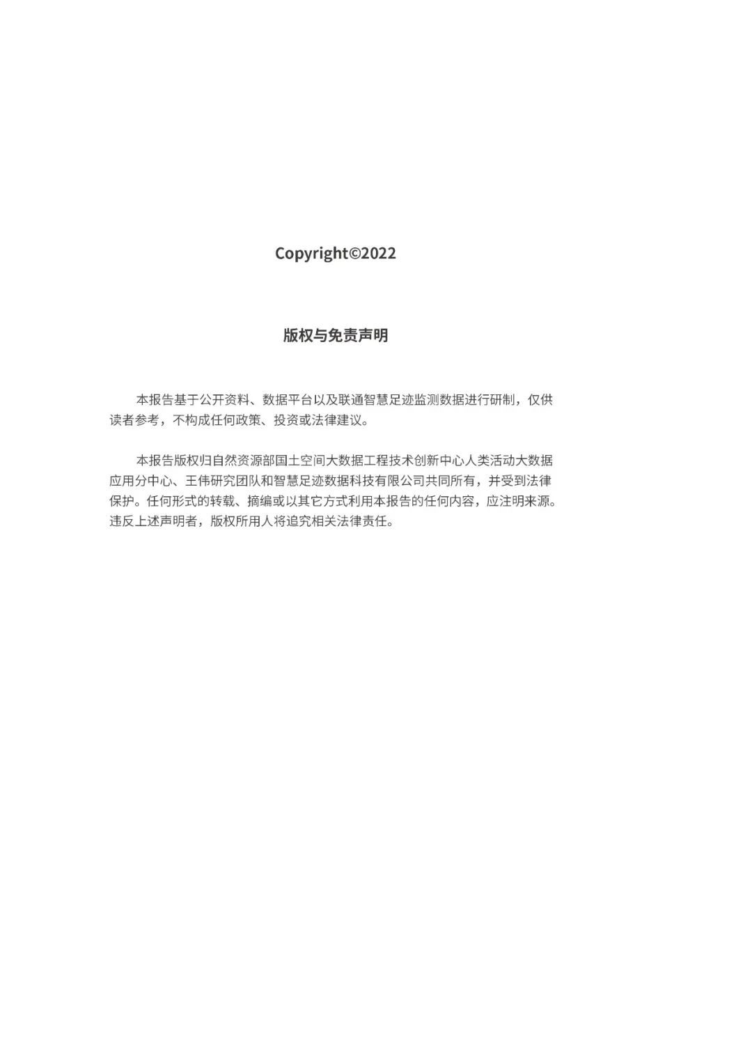 《中国人本城市观测报告（2022）》发布